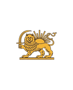 شیر و خورشید