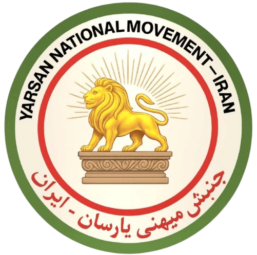 جنبش میهنی یارسان - ایران